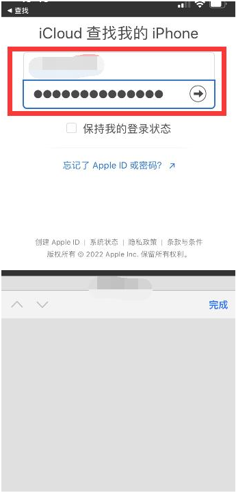 舞阳苹果13维修分享丢失的iPhone13关机后可以查看定位吗 