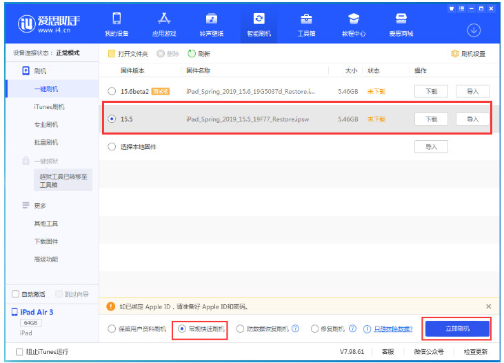 舞阳苹果手机维修分享iOS 16降级iOS 15.5方法教程 