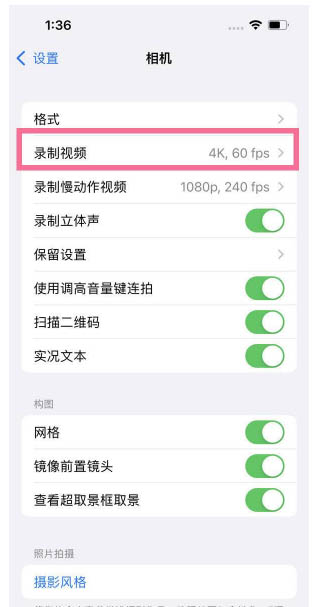 舞阳苹果13维修分享iPhone13怎么打开HDR视频 