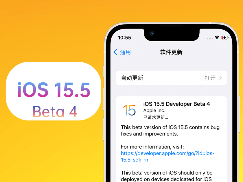 舞阳苹果手机维修分享iOS 15.5 Beta4优缺点汇总 