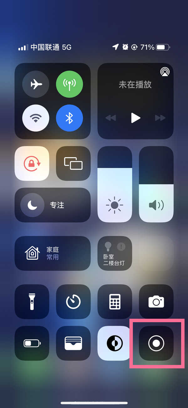 舞阳苹果13维修分享iPhone 13屏幕录制方法教程 