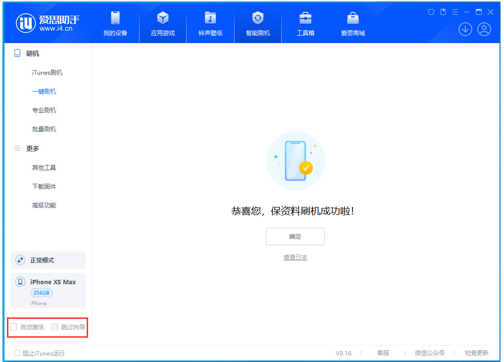 舞阳苹果手机维修分享iOS 17.4.1正式版升级 