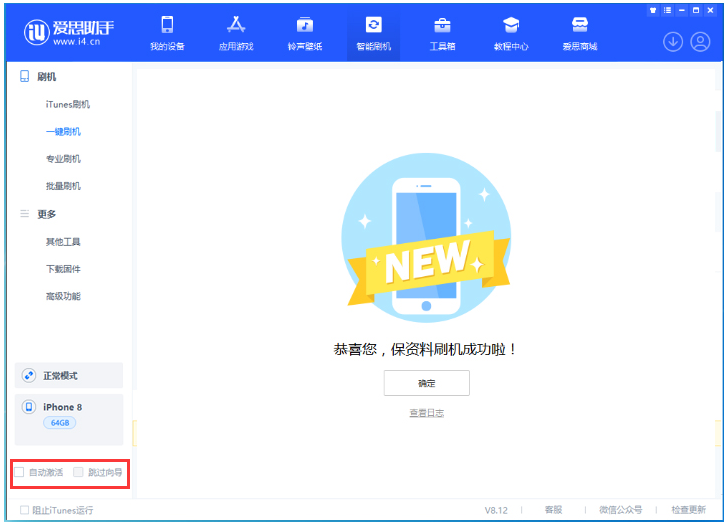 舞阳苹果手机维修分享iOS 17.0.2 正式版升级 