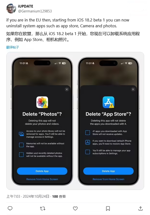 舞阳苹果手机维修分享iOS 18.2 支持删除 App Store 应用商店 