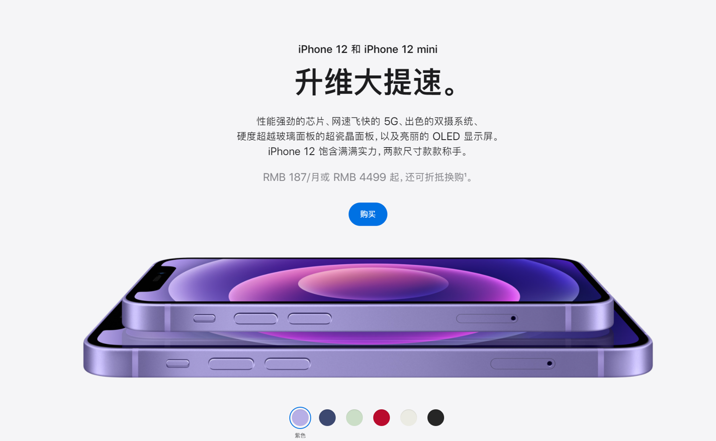 舞阳苹果手机维修分享 iPhone 12 系列价格降了多少 