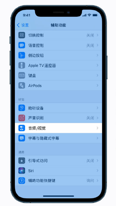 舞阳苹果手机维修分享iPhone 12 小技巧 