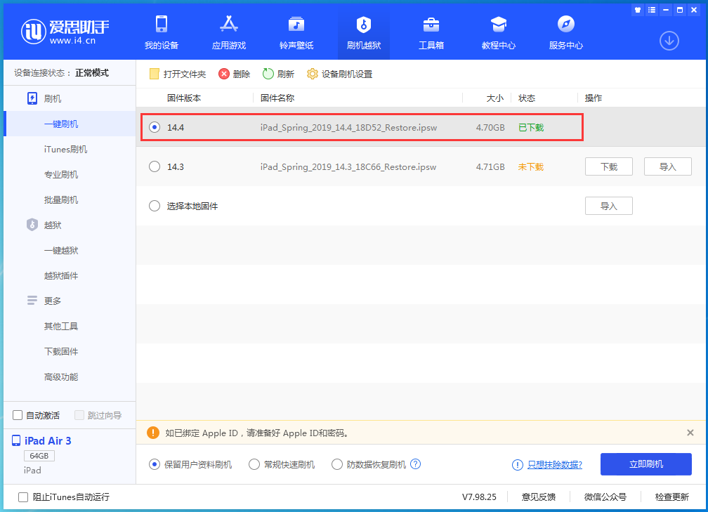 舞阳苹果手机维修分享iPhone 12 提示“无法检查更新”导致不能正常升级怎么办 