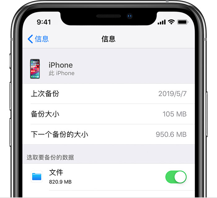 舞阳苹果手机维修分享iPhone 显示“备份失败”应如何解决 