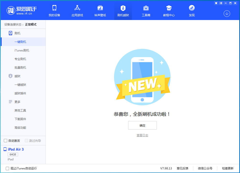 舞阳苹果手机维修分享iOS 14.4RC 版更新内容及升级方法 