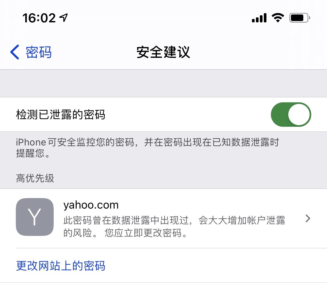 舞阳苹果手机维修分享iCloud 钥匙串有什么用 